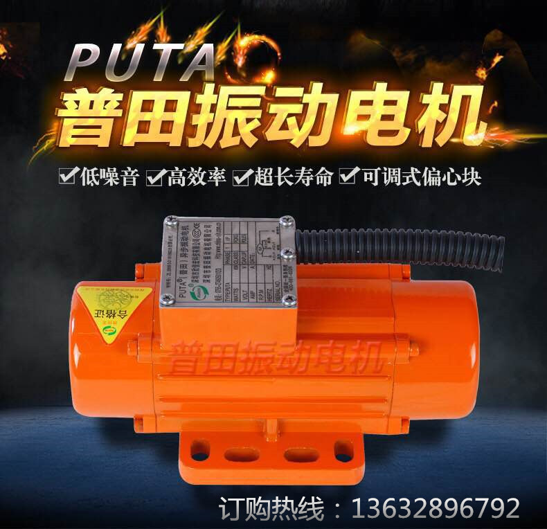 臥式振動電機(jī)